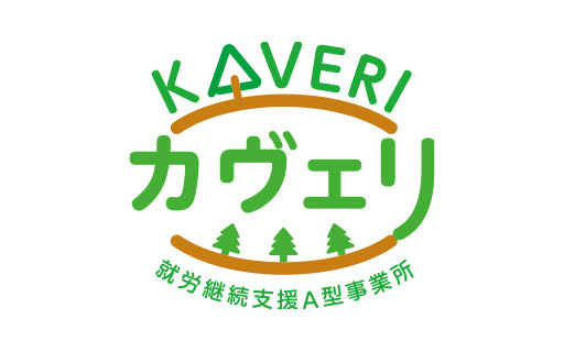 公式ホームページが完成しました!